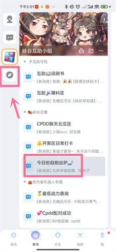 王者榮耀星會(huì)員在哪 星會(huì)員位置介紹