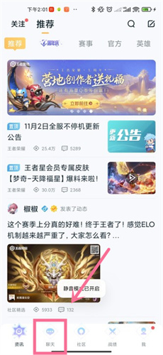 王者榮耀星會(huì)員在哪 星會(huì)員位置介紹