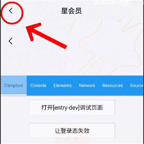 王者榮耀星會(huì)員在哪 星會(huì)員位置介紹
