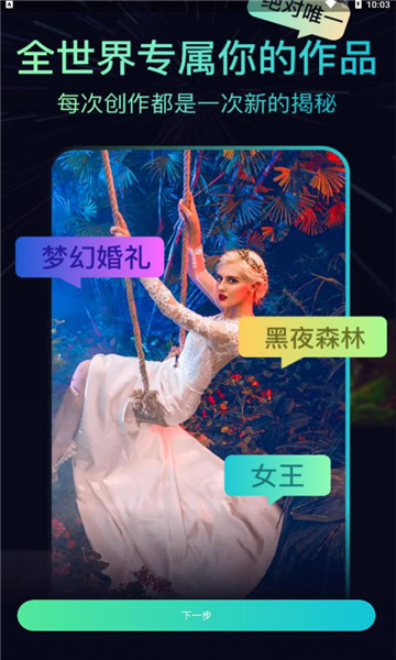 聚火ai繪畫(huà)APP版截圖3