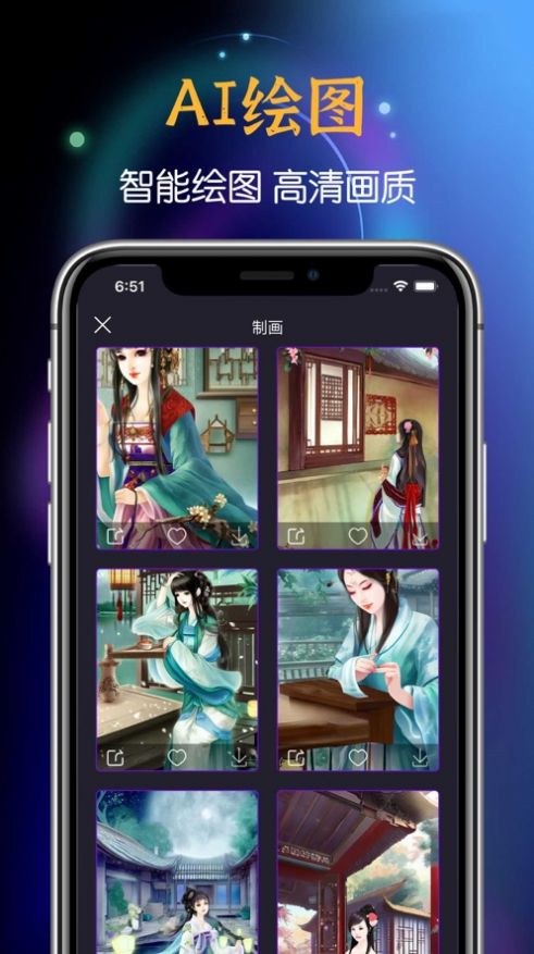 哗咔ai绘画梦境生成器app最新版截图1: