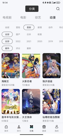 鈴鐺視頻app安裝蘋果看電影截圖2