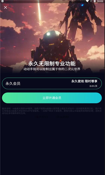 聚火ai繪畫(huà)APP版截圖4