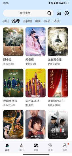 鈴鐺視頻app安裝蘋果看電影截圖4