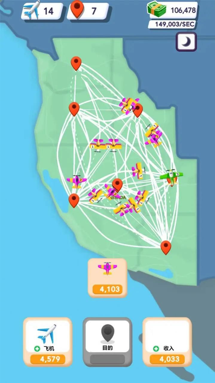 飞行经理游戏版截图1: