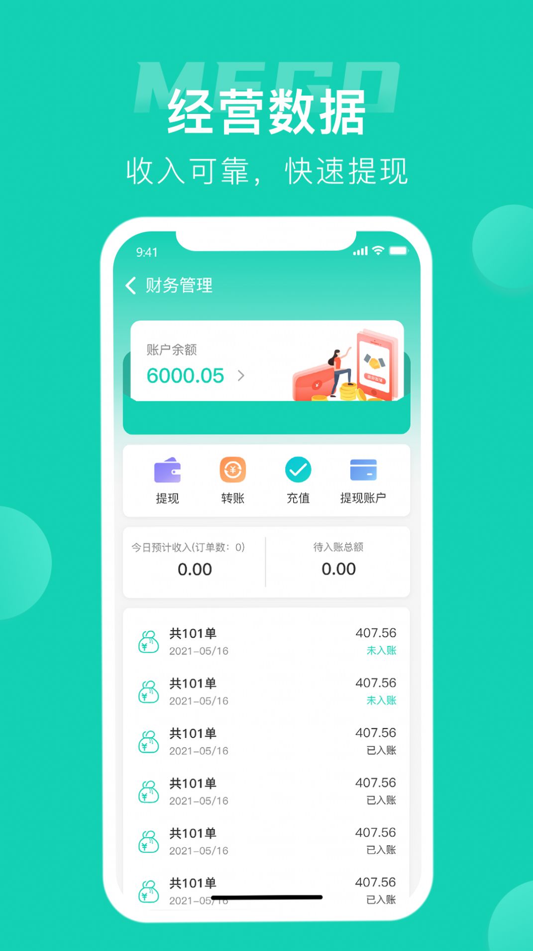 蜜果外賣商家APP最新版截圖4