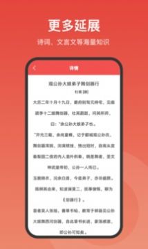 中华字词学习APP版截图1: