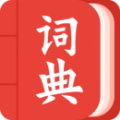 中华字词学习APP版