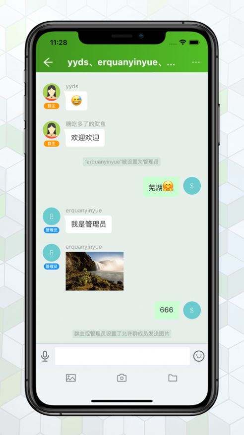 綠蛙密信聊天app蘋果版截圖2