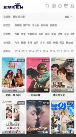 稻草影視追劇app下載截圖4