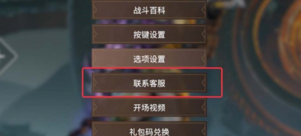 永劫無間外觀調(diào)整補(bǔ)償怎么領(lǐng) 外觀調(diào)整補(bǔ)償領(lǐng)取方法
