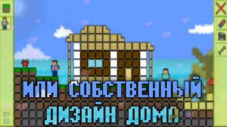 建造你的世界游戲安卓手機(jī)版（BuildYourWorld）截圖4