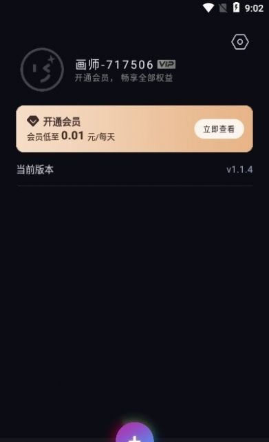 次元AI繪畫軟件免費最新版截圖3
