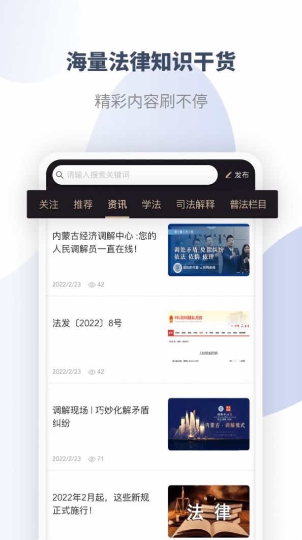 直問大律師APP最新版截圖4