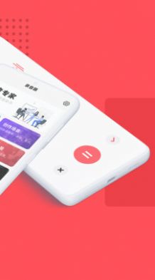 錄音器隨身錄APP下載截圖3