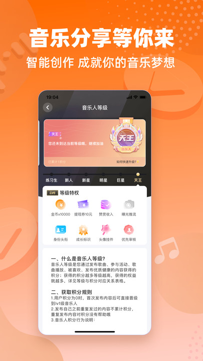 快音FM廣播劇APP版截圖4