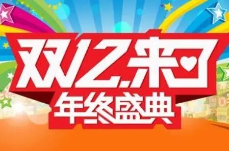 淘寶雙十二紅包怎么用 2022雙十二紅包使用規(guī)則