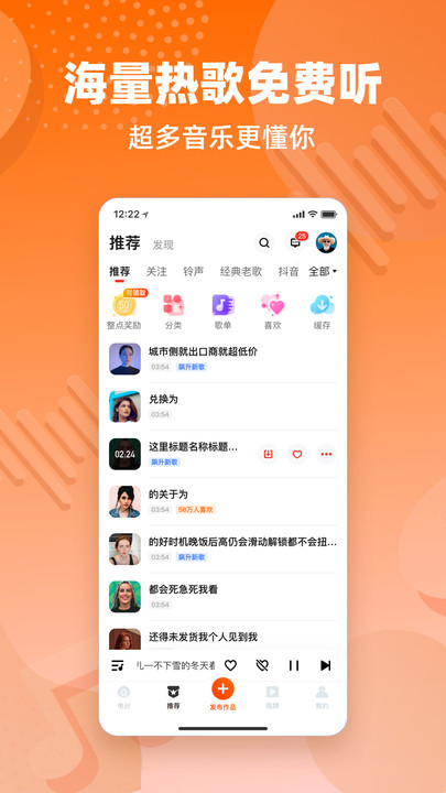 快音FM廣播劇APP版截圖5