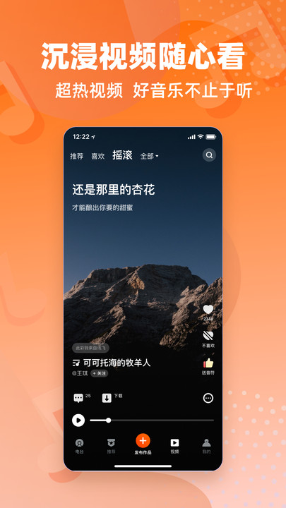 快音FM廣播劇APP版截圖2
