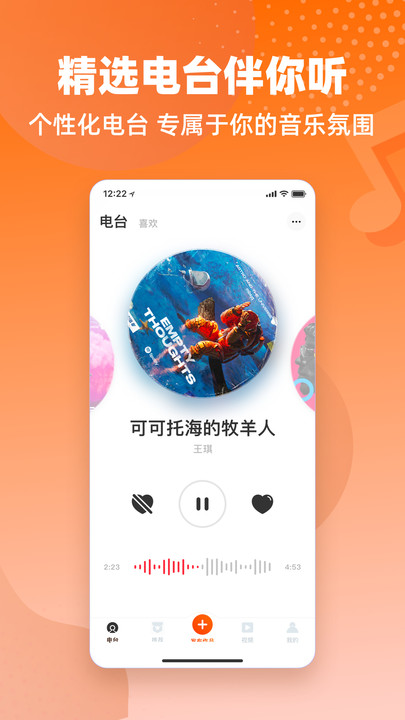 快音FM廣播劇APP版截圖3