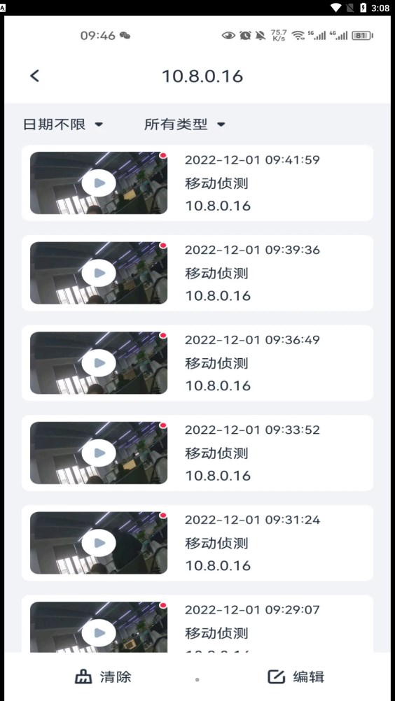 SEEEASY相機(jī)app最新版截圖3