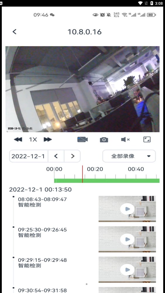 SEEEASY相機(jī)app最新版截圖4