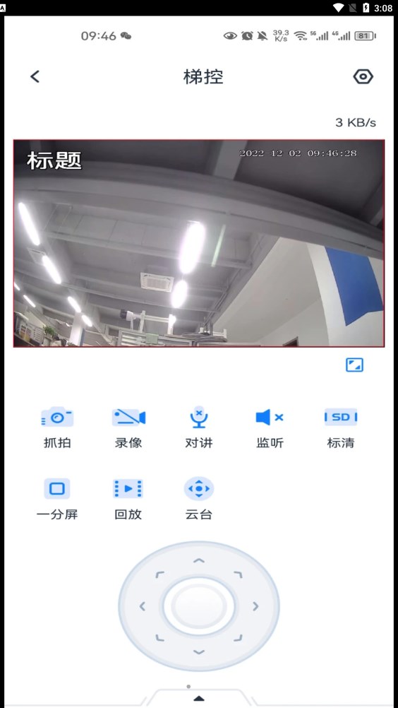 SEEEASY相機(jī)app最新版截圖1