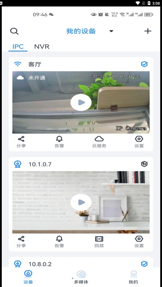 SEEEASY相機(jī)app最新版截圖2