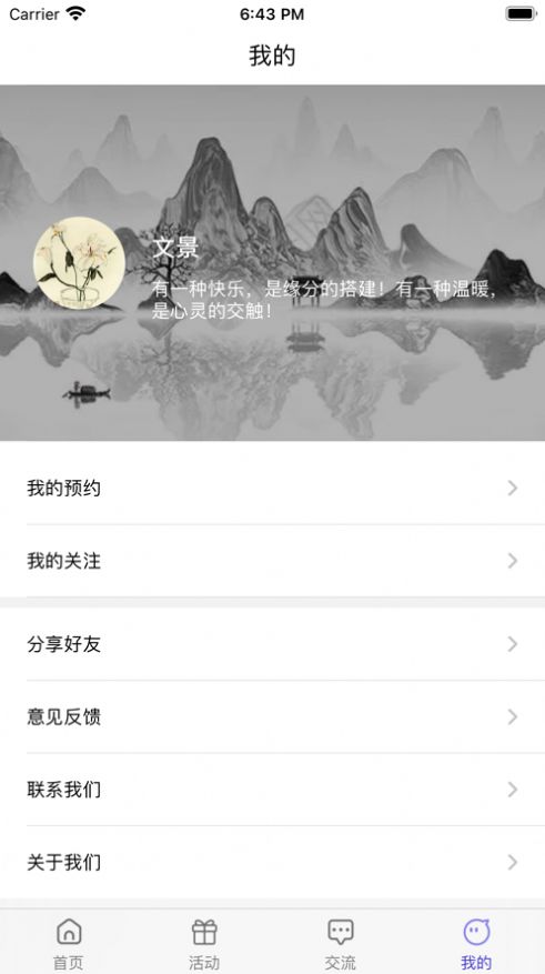 聚緣藝術(shù)書法繪畫交流APP版截圖1