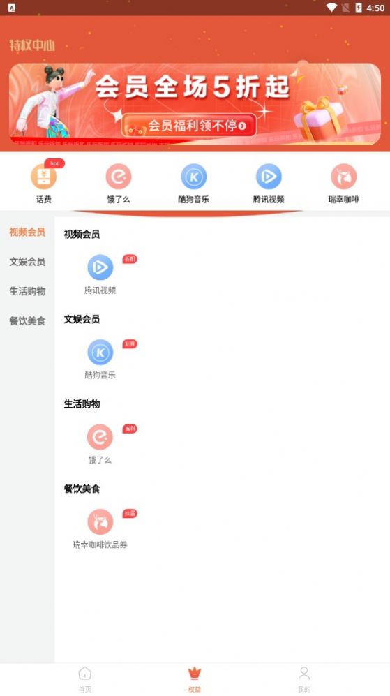 樂玩折扣APP下載安裝最新版截圖2