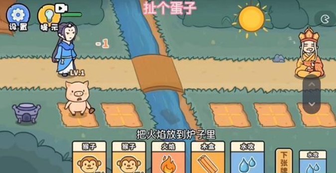 扯個(gè)蛋子三打白骨精攻略 三打白骨精圖文通關(guān)流程