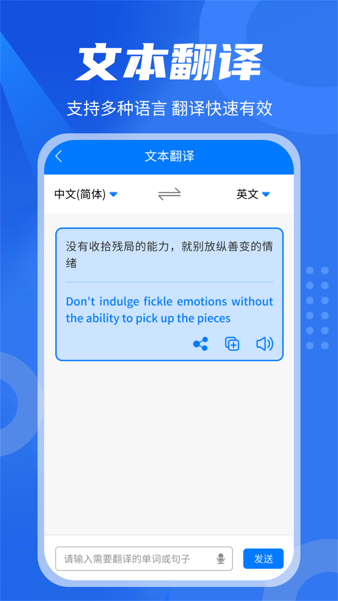 中英翻譯君APP安卓版截圖1