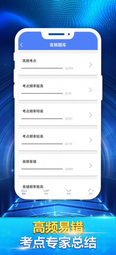 初級執(zhí)業(yè)藥師最新題庫APP安卓版截圖3