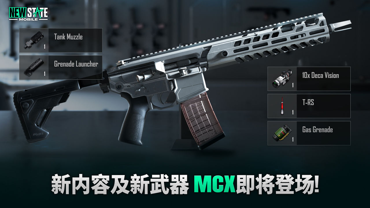pubg絕地求生未來之役0.9.42手游下載最新版截圖2