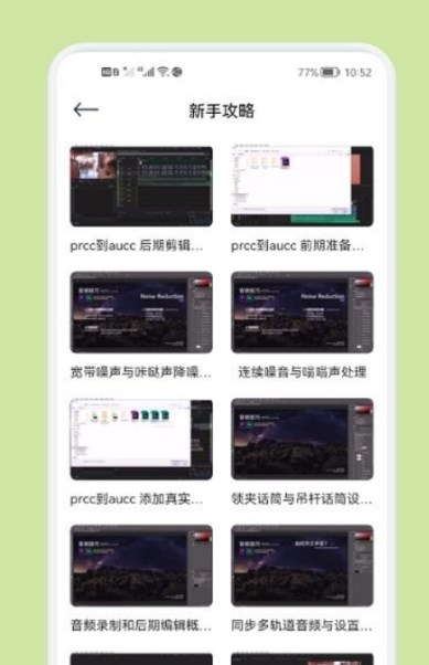 音頻剪輯多功能APP版截圖2