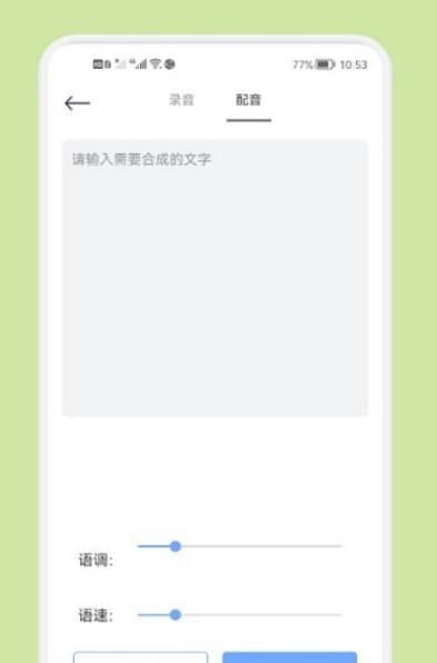音頻剪輯多功能APP版截圖3
