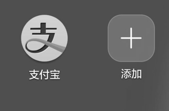 支付寶變黑色背景了怎么恢復 支付寶首頁顏色變黑灰白設置方法