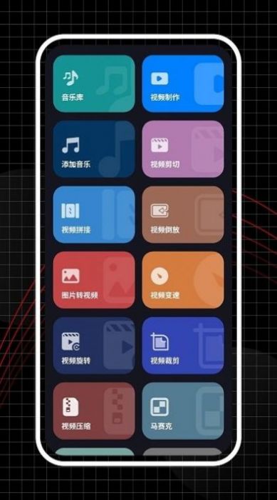合力視頻編輯器APP最新版截圖2