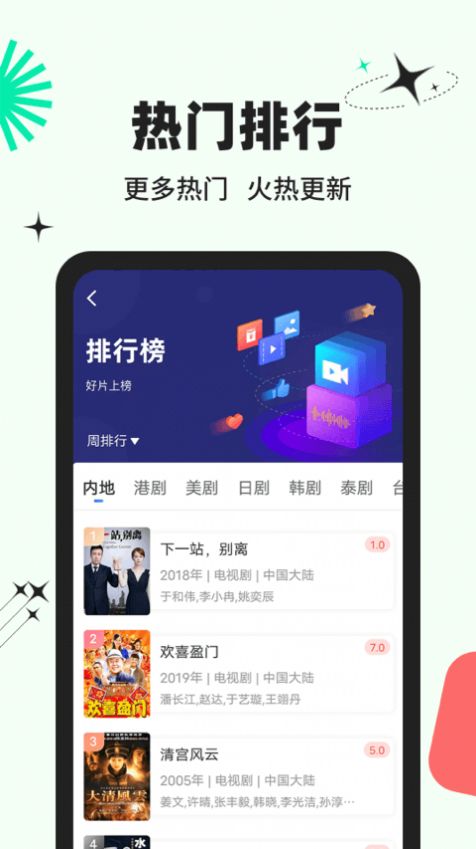 包子影视下载APP最新版下载截图2: