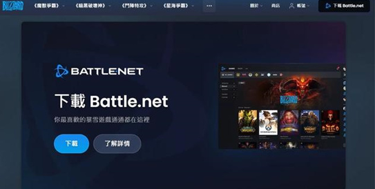 魔獸世界臺服怎么進(jìn) 臺服戰(zhàn)網(wǎng)進(jìn)入方法