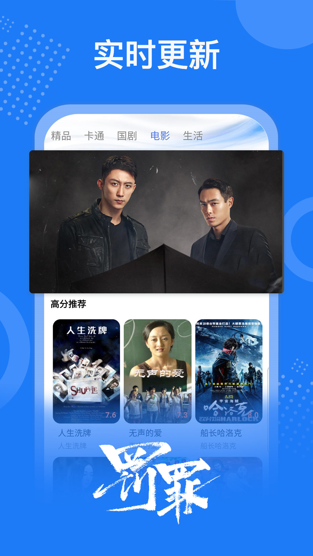 掌上影視大全下載最老版下載蘋果版截圖1