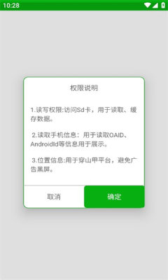 oaid助手?jǐn)?shù)據(jù)管理APP版截圖1