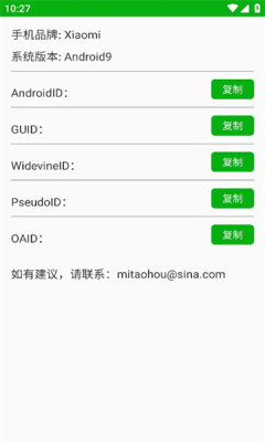 oaid助手?jǐn)?shù)據(jù)管理APP版截圖2