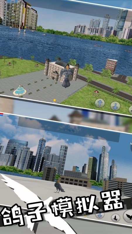 鴿子模擬器中文最新版下載（Pigeon Simulator）截圖2
