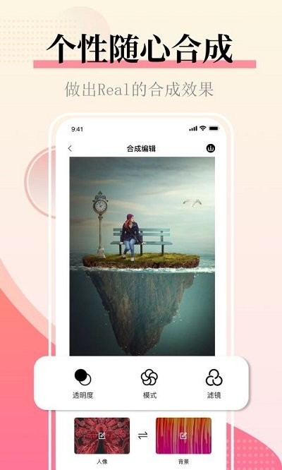 照片拼圖圖片合并APP版截圖1