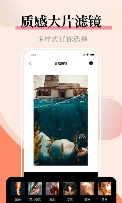 照片拼圖圖片合并APP版截圖2