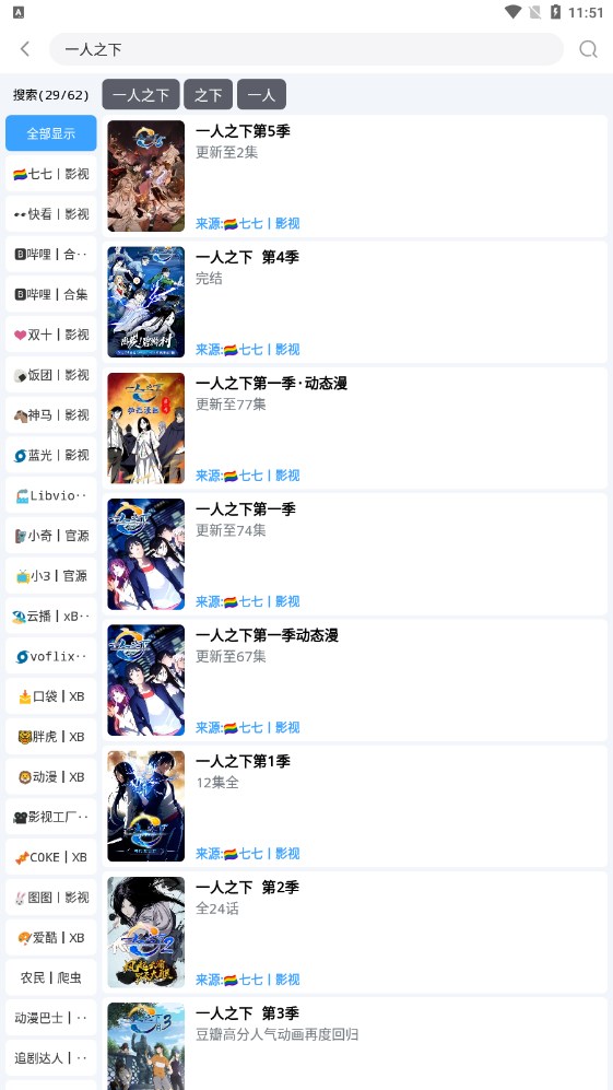 闪电侠影视APP下载最新版本截图4: