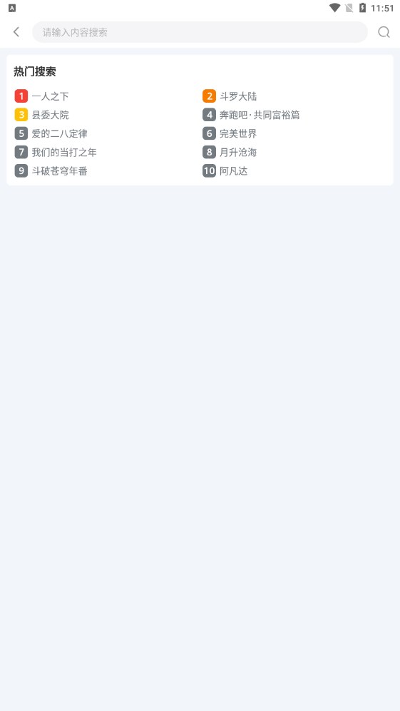 闪电侠影视APP下载最新版本截图2: