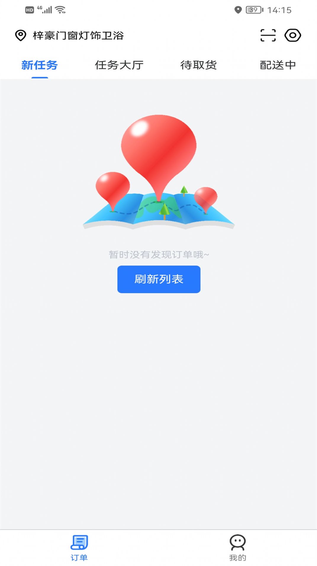 心達(dá)外賣配送APP最新版截圖2