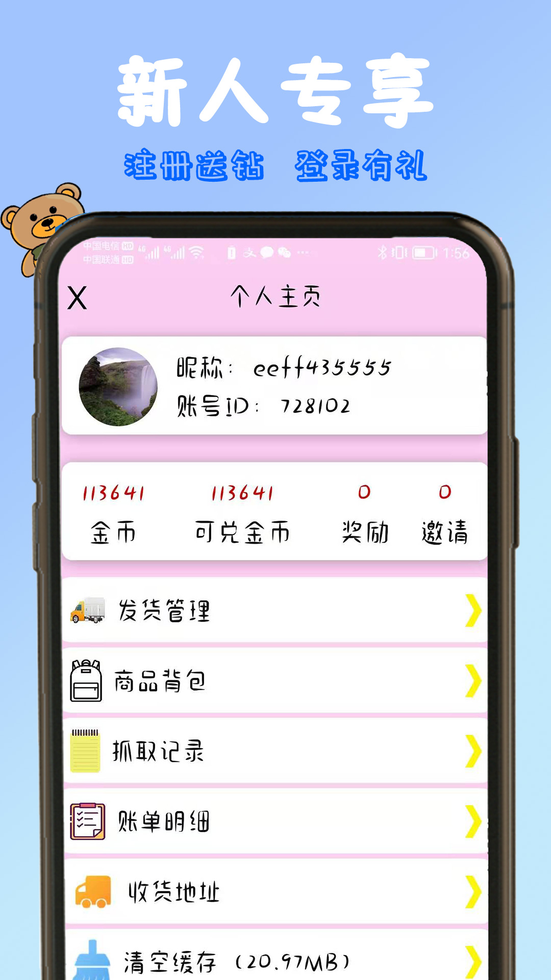抓娃娃公司的娃娃機(jī)游戲版截圖3